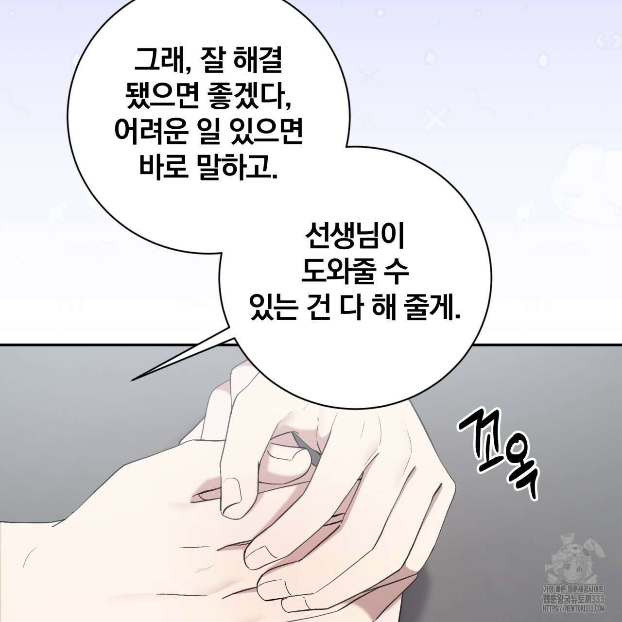 조폭인 내가 고등학생이 되었습니다 22화 32