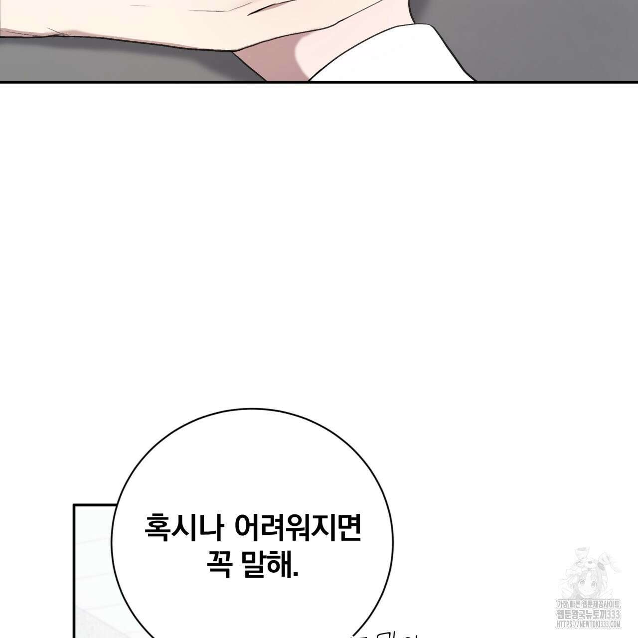 조폭인 내가 고등학생이 되었습니다 22화 33