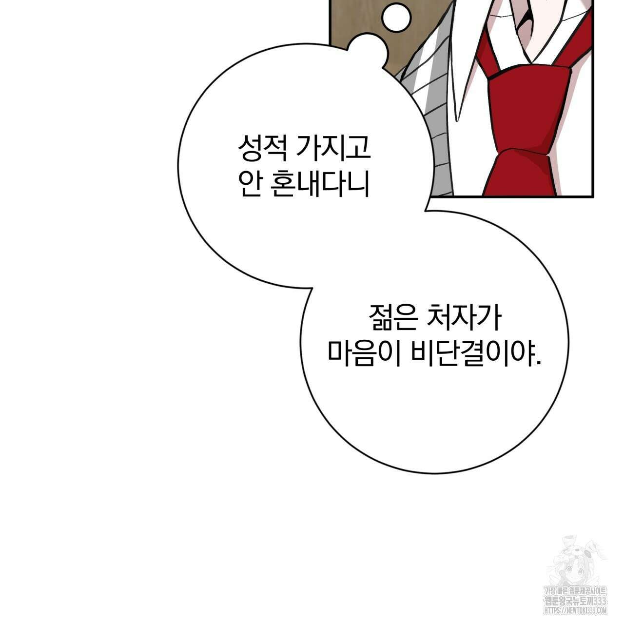조폭인 내가 고등학생이 되었습니다 22화 35