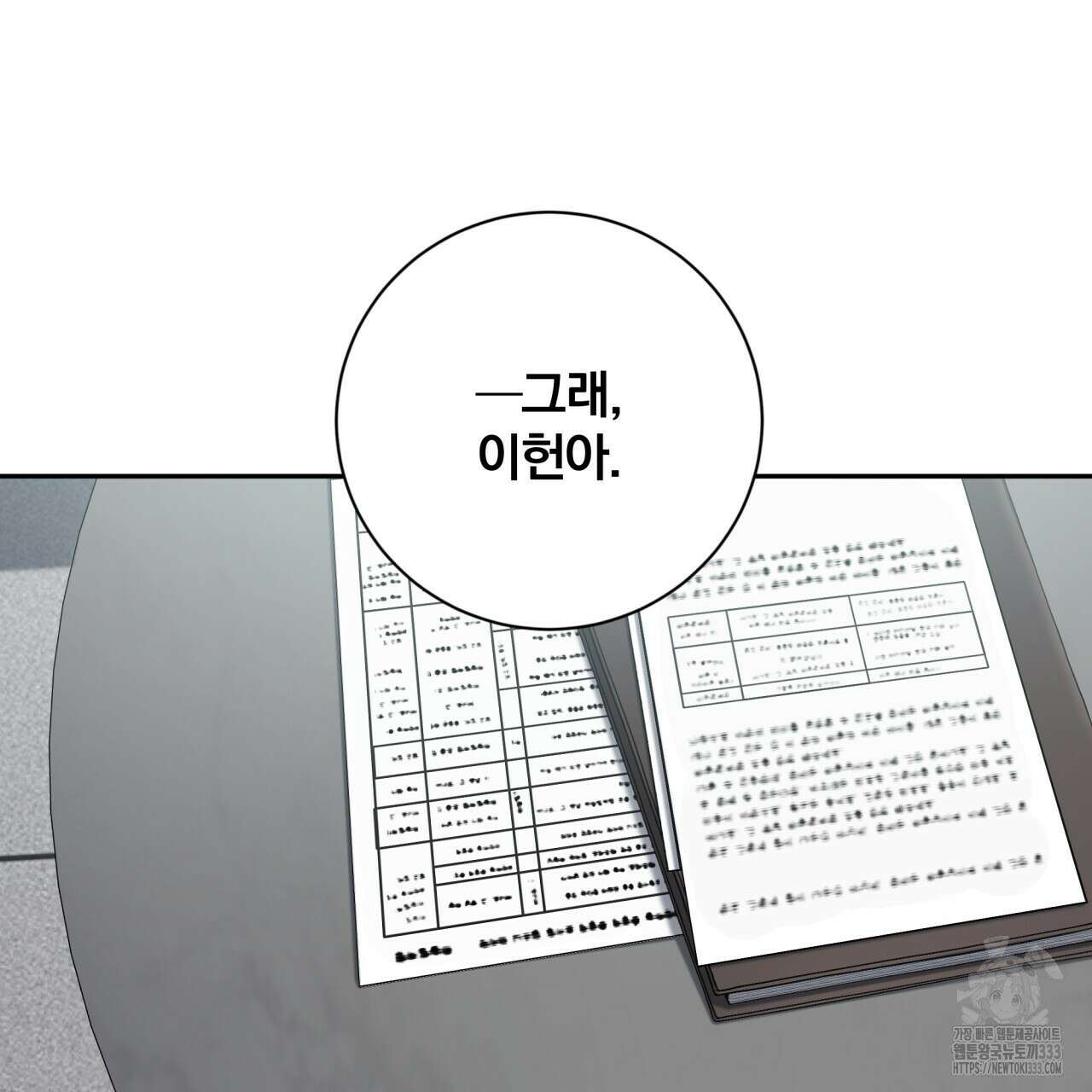 조폭인 내가 고등학생이 되었습니다 22화 36