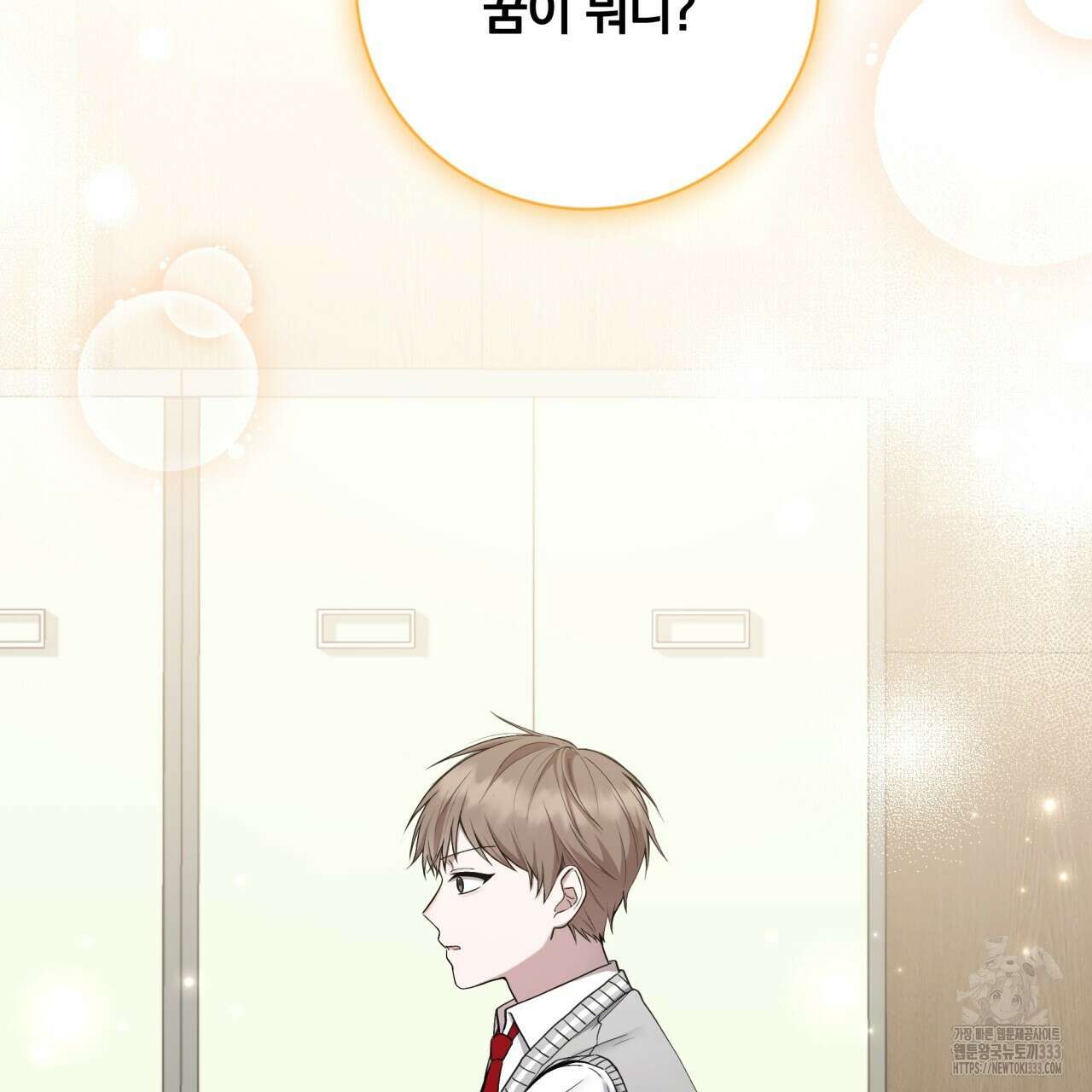 조폭인 내가 고등학생이 되었습니다 22화 38