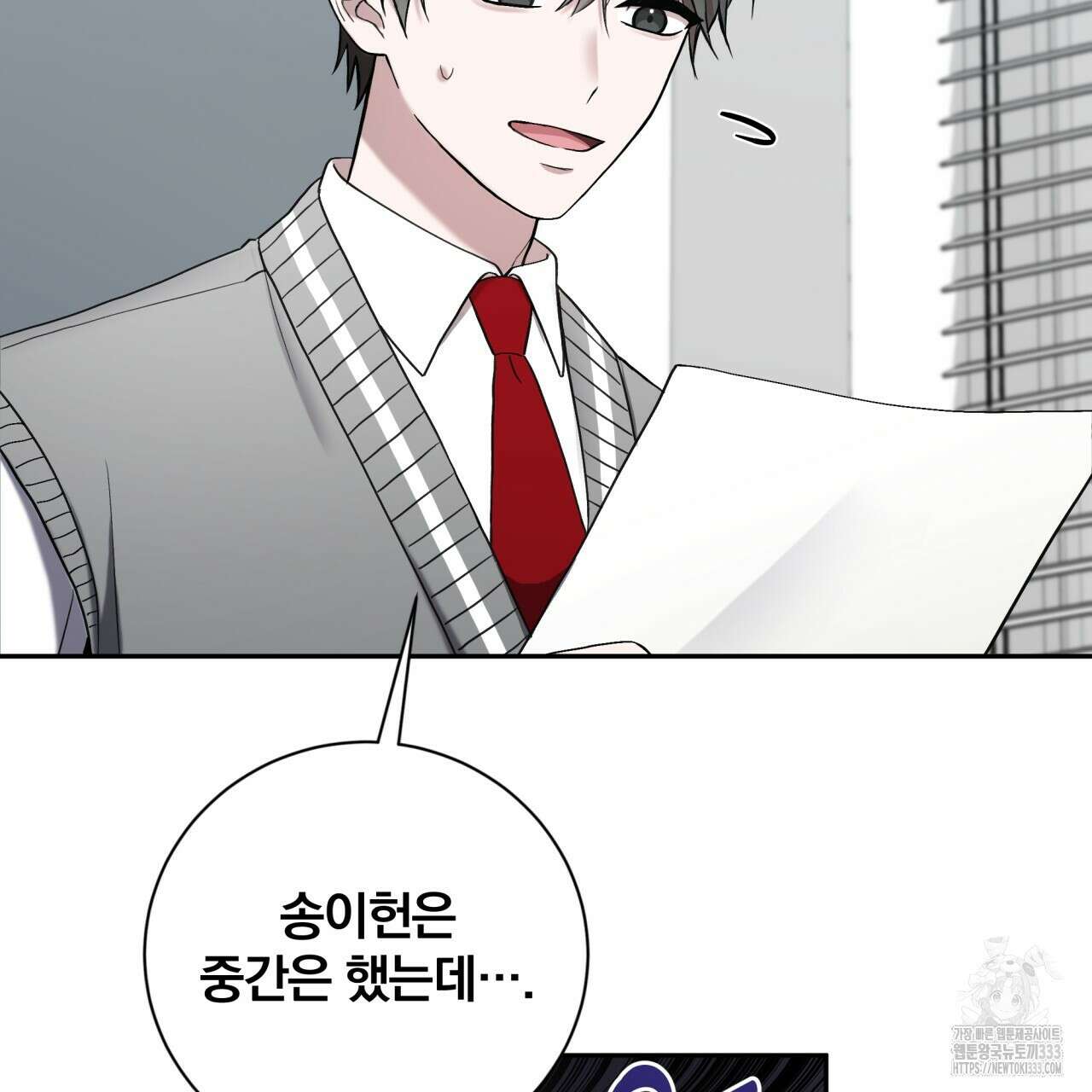 조폭인 내가 고등학생이 되었습니다 22화 45
