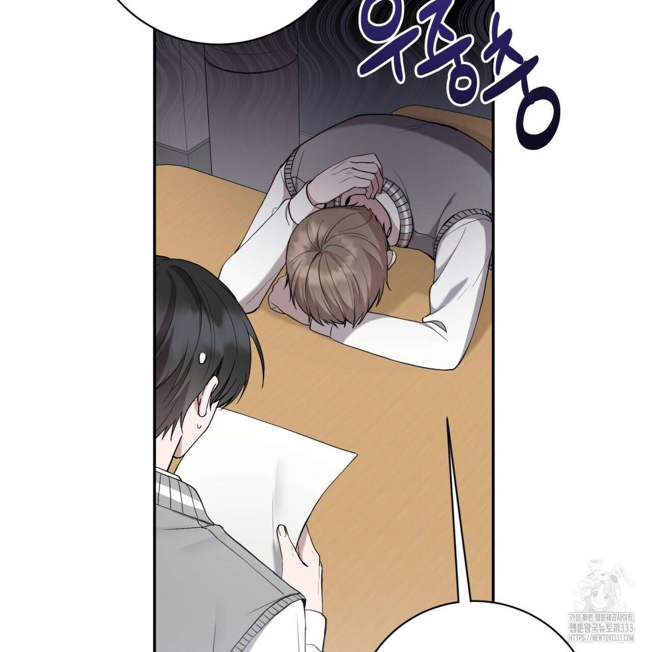 조폭인 내가 고등학생이 되었습니다 22화 46