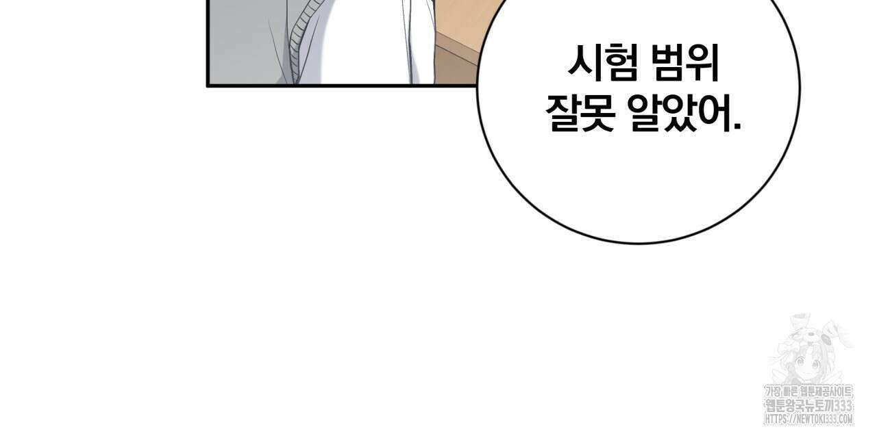 조폭인 내가 고등학생이 되었습니다 22화 47