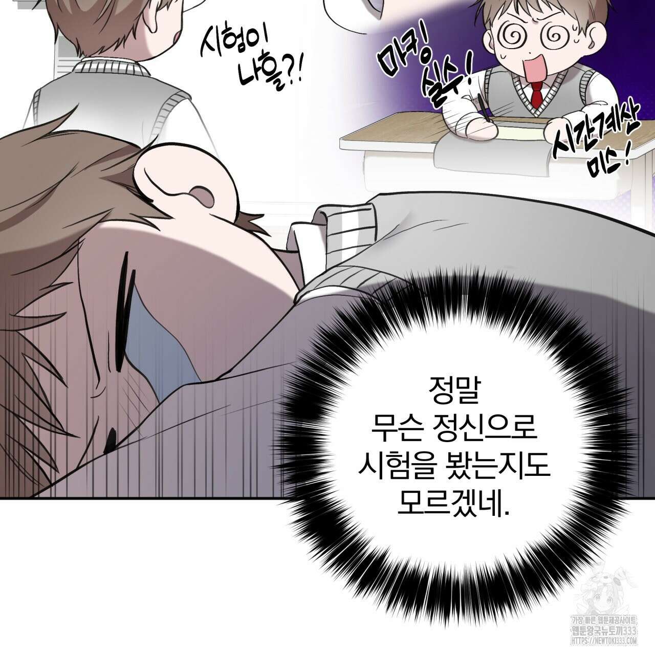 조폭인 내가 고등학생이 되었습니다 22화 49