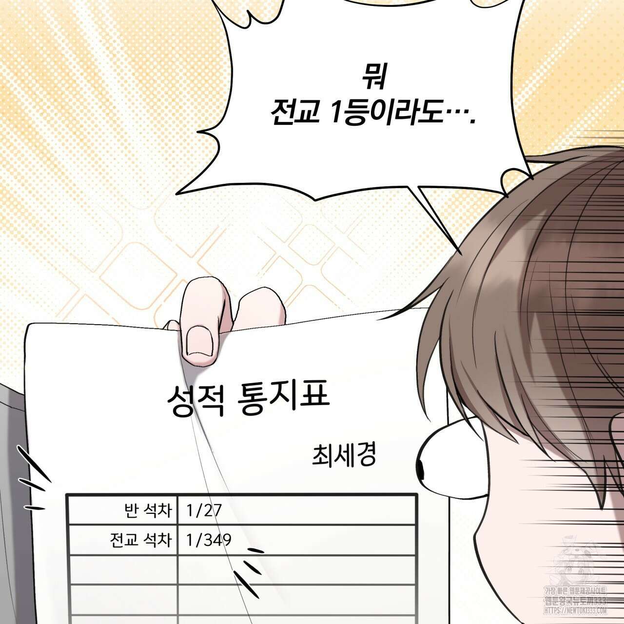 조폭인 내가 고등학생이 되었습니다 22화 55