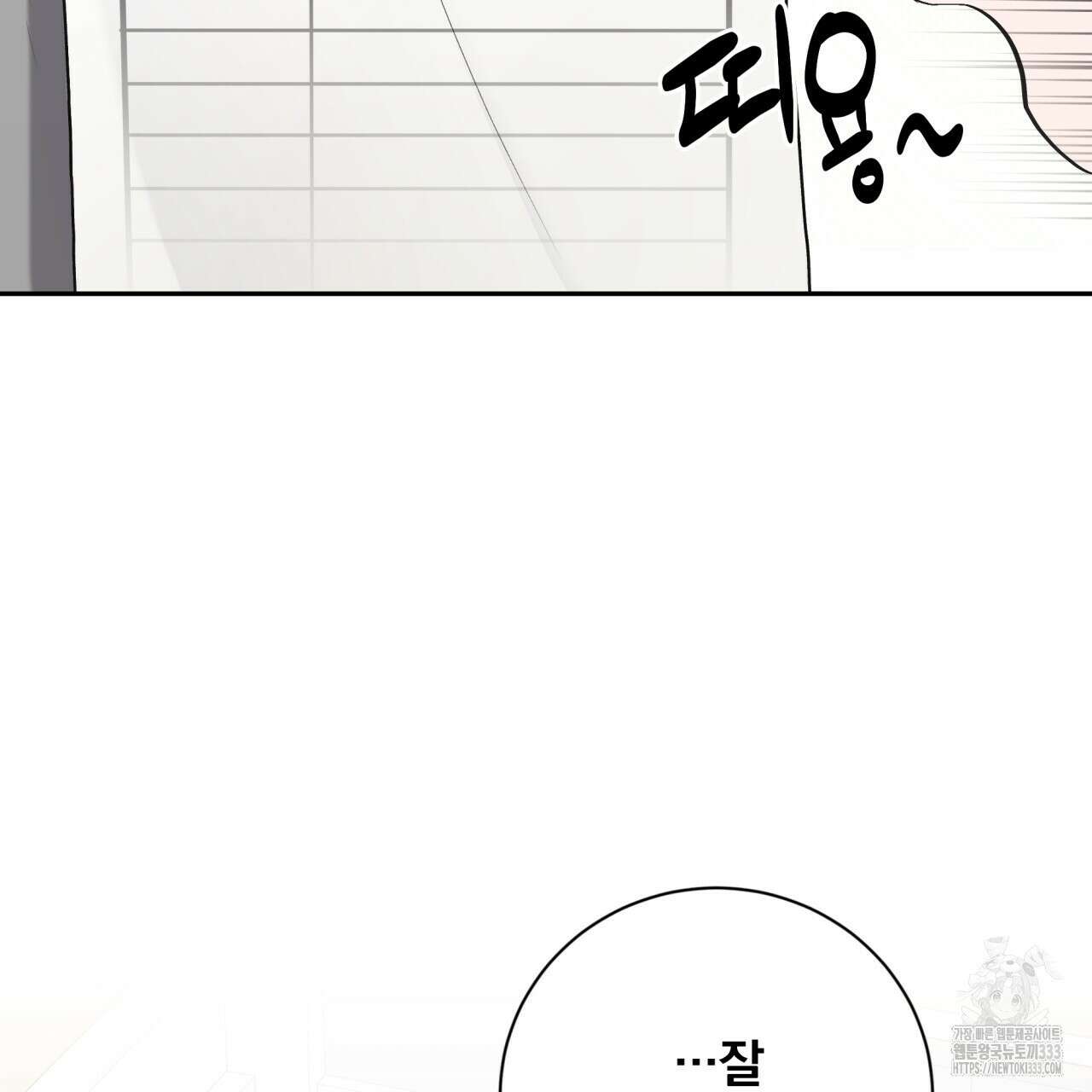 조폭인 내가 고등학생이 되었습니다 22화 56