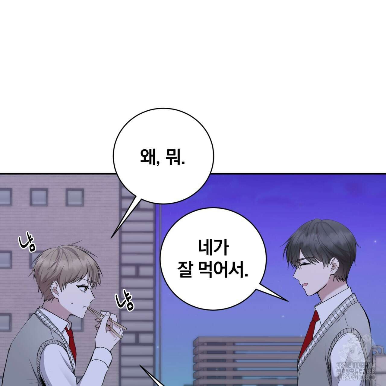 조폭인 내가 고등학생이 되었습니다 22화 64