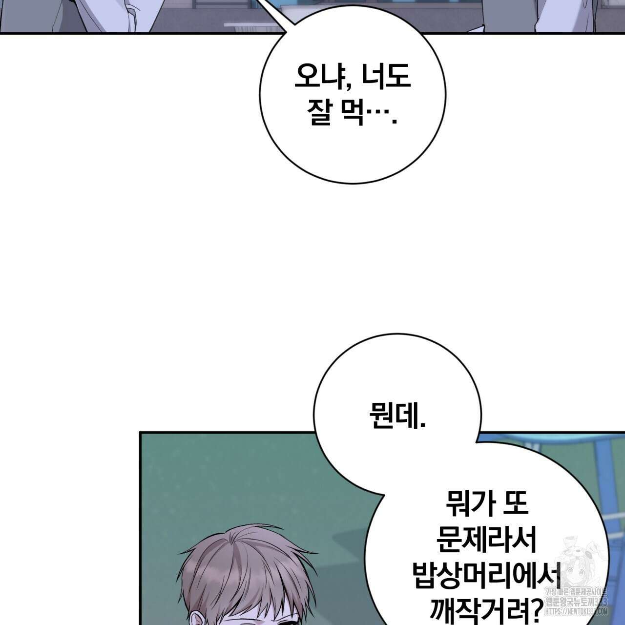 조폭인 내가 고등학생이 되었습니다 22화 65