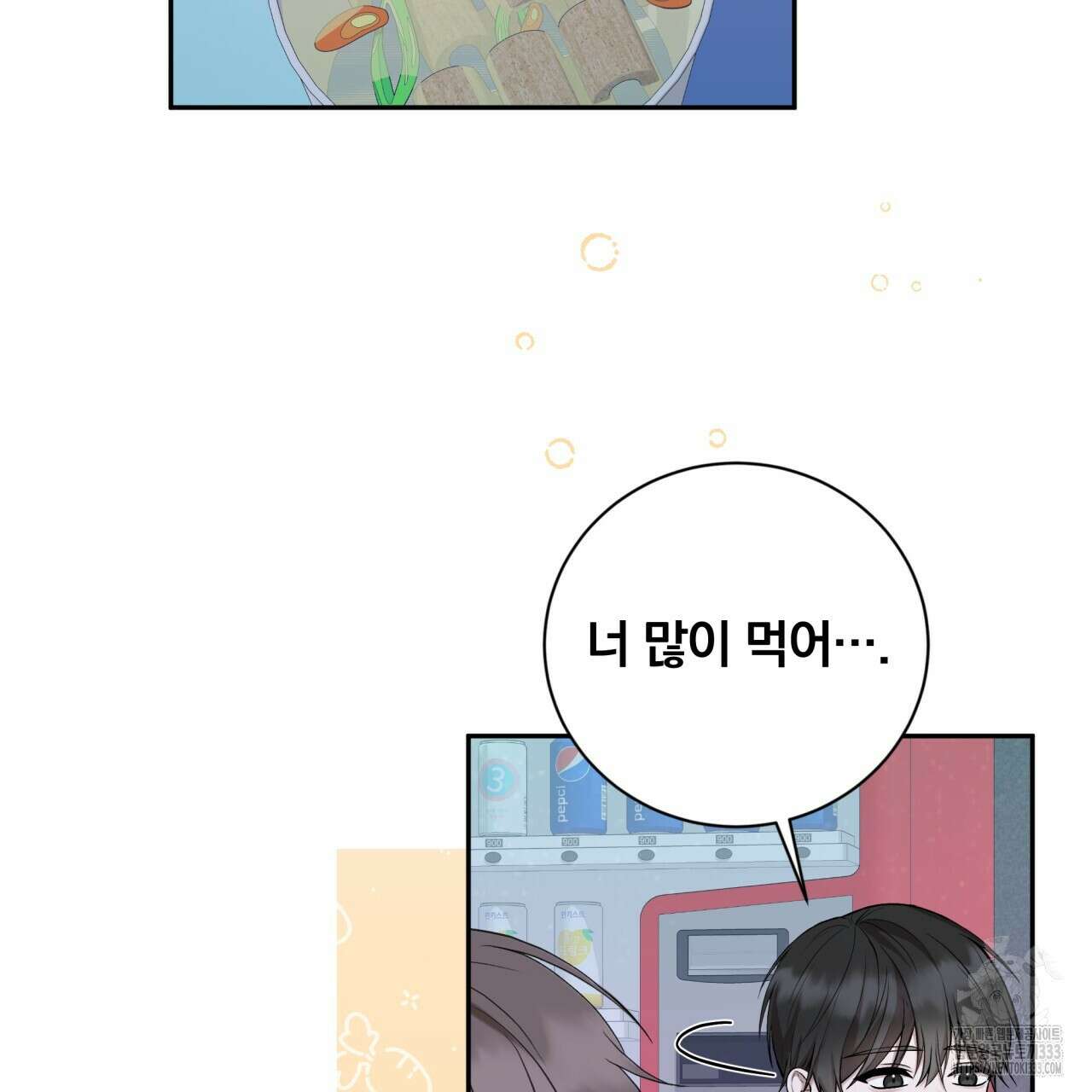 조폭인 내가 고등학생이 되었습니다 22화 70