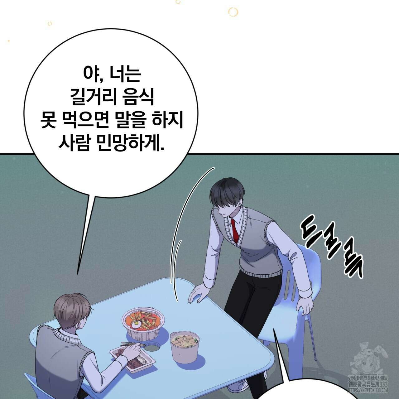 조폭인 내가 고등학생이 되었습니다 22화 72