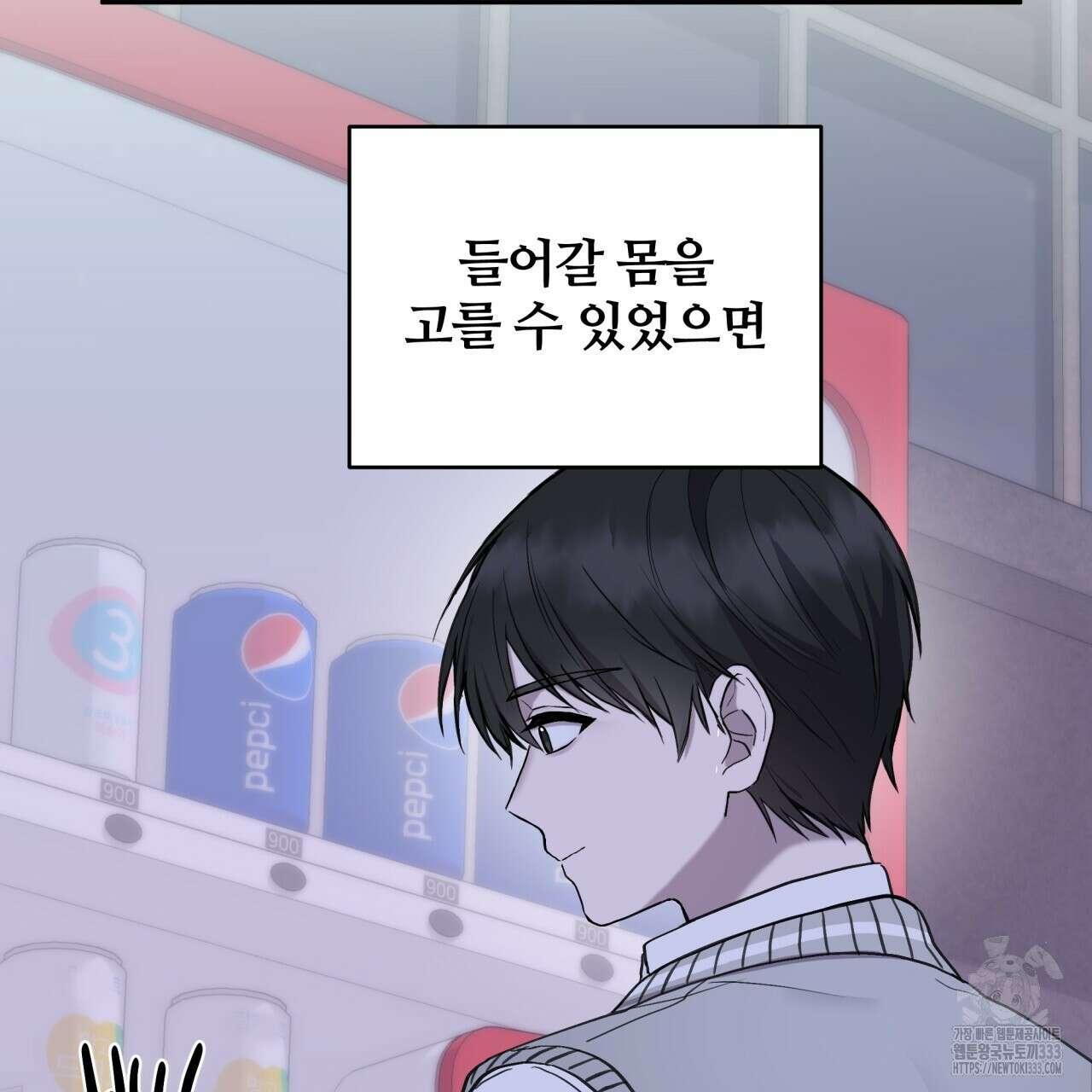조폭인 내가 고등학생이 되었습니다 22화 75