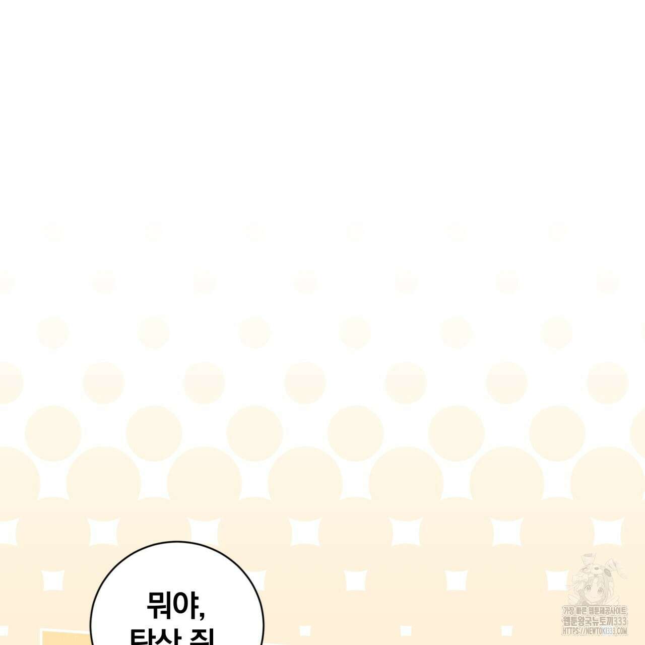 조폭인 내가 고등학생이 되었습니다 22화 77