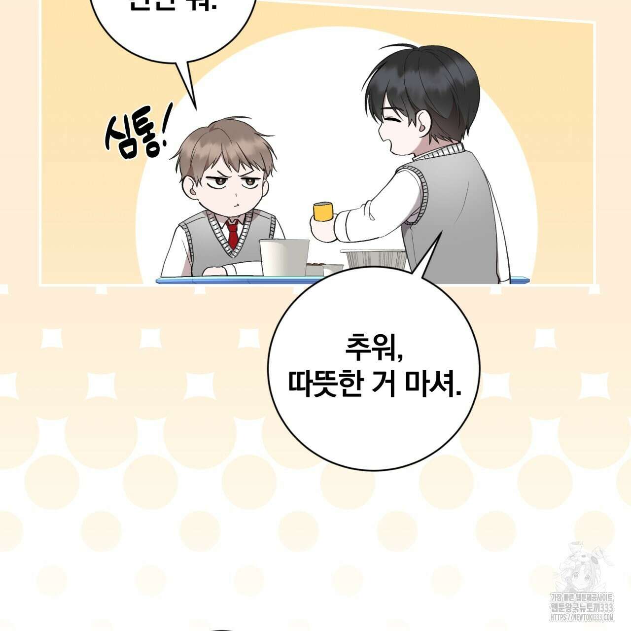 조폭인 내가 고등학생이 되었습니다 22화 78
