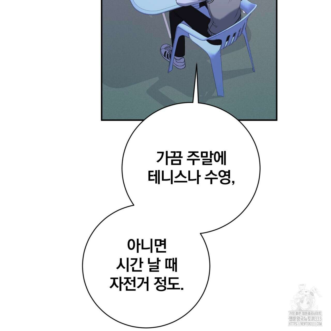조폭인 내가 고등학생이 되었습니다 22화 81