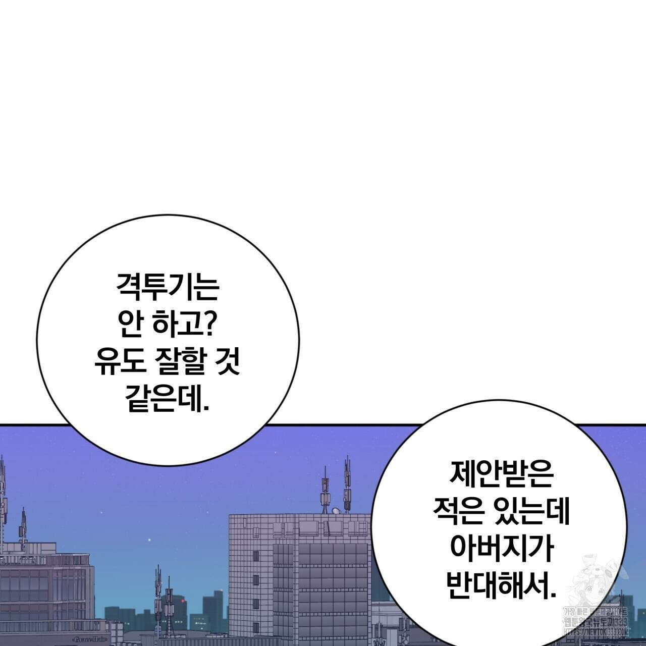 조폭인 내가 고등학생이 되었습니다 22화 82