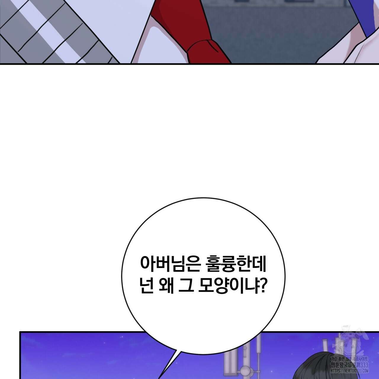 조폭인 내가 고등학생이 되었습니다 22화 85