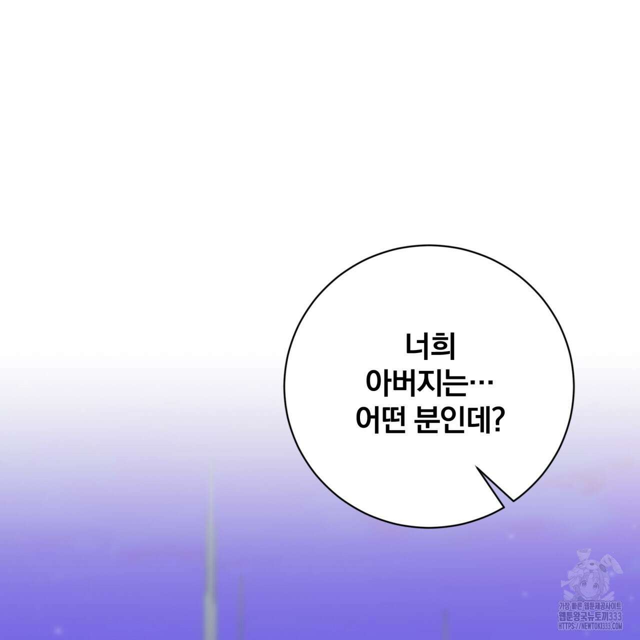 조폭인 내가 고등학생이 되었습니다 22화 87