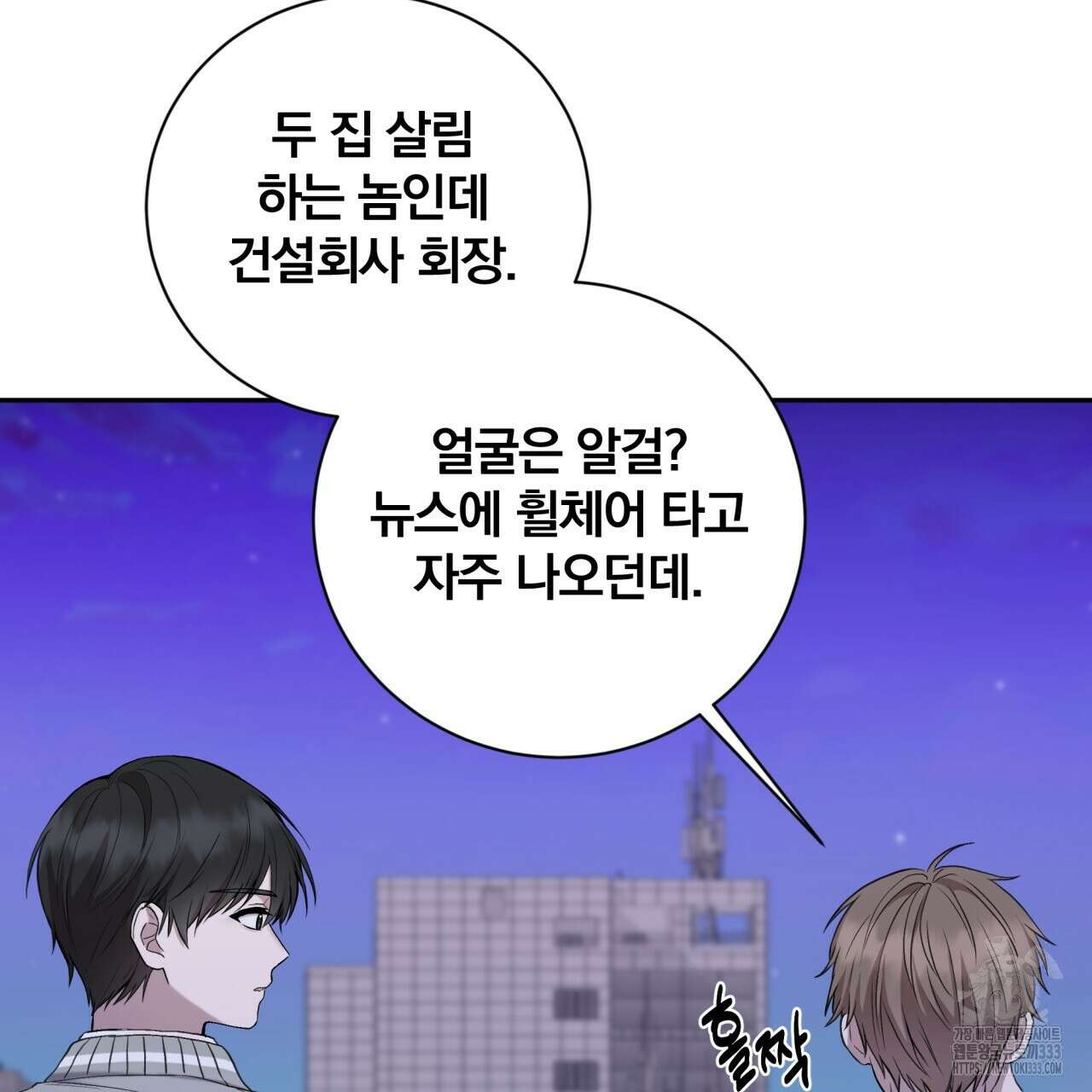 조폭인 내가 고등학생이 되었습니다 22화 91