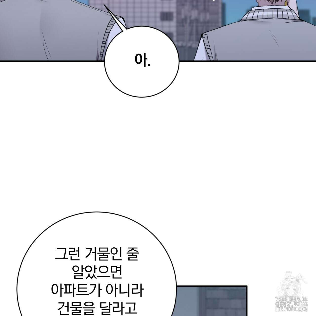 조폭인 내가 고등학생이 되었습니다 22화 92