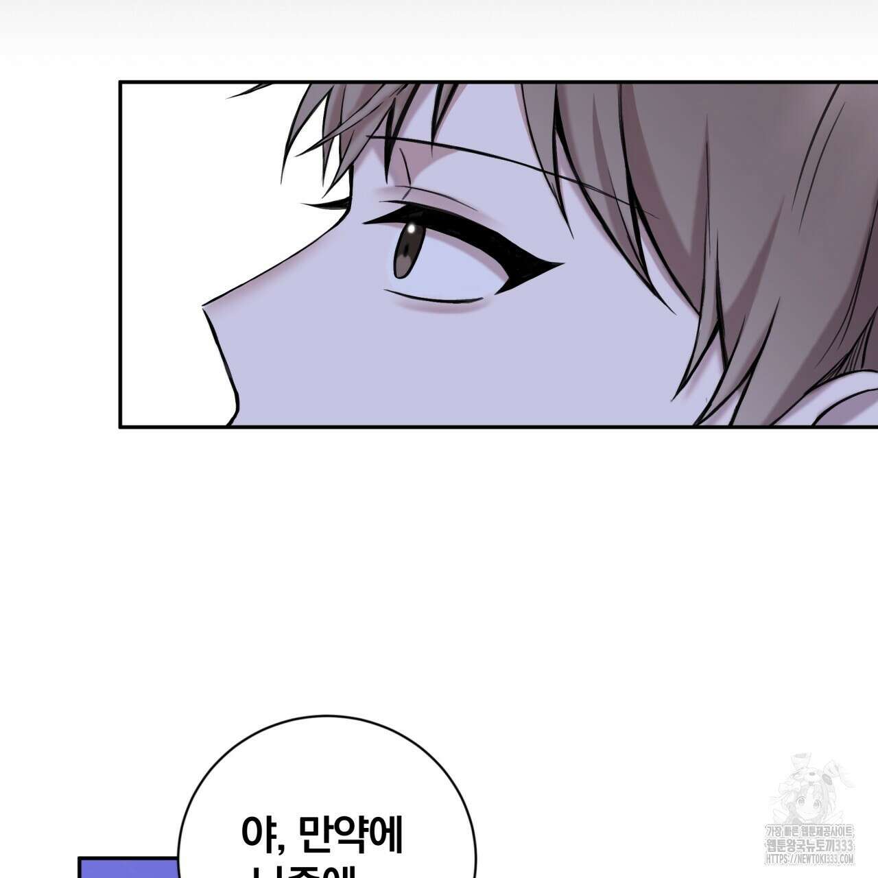 조폭인 내가 고등학생이 되었습니다 22화 96
