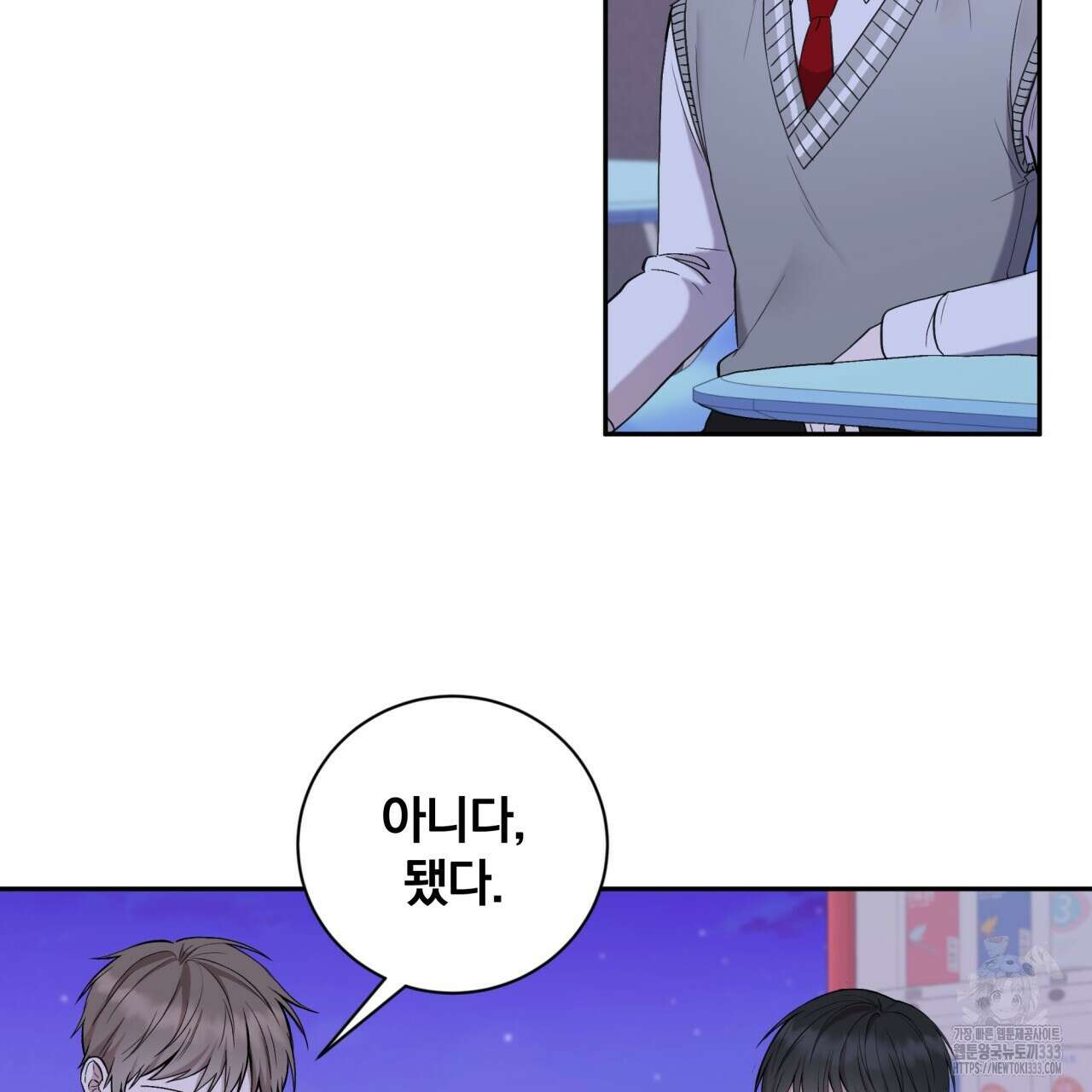 조폭인 내가 고등학생이 되었습니다 22화 98