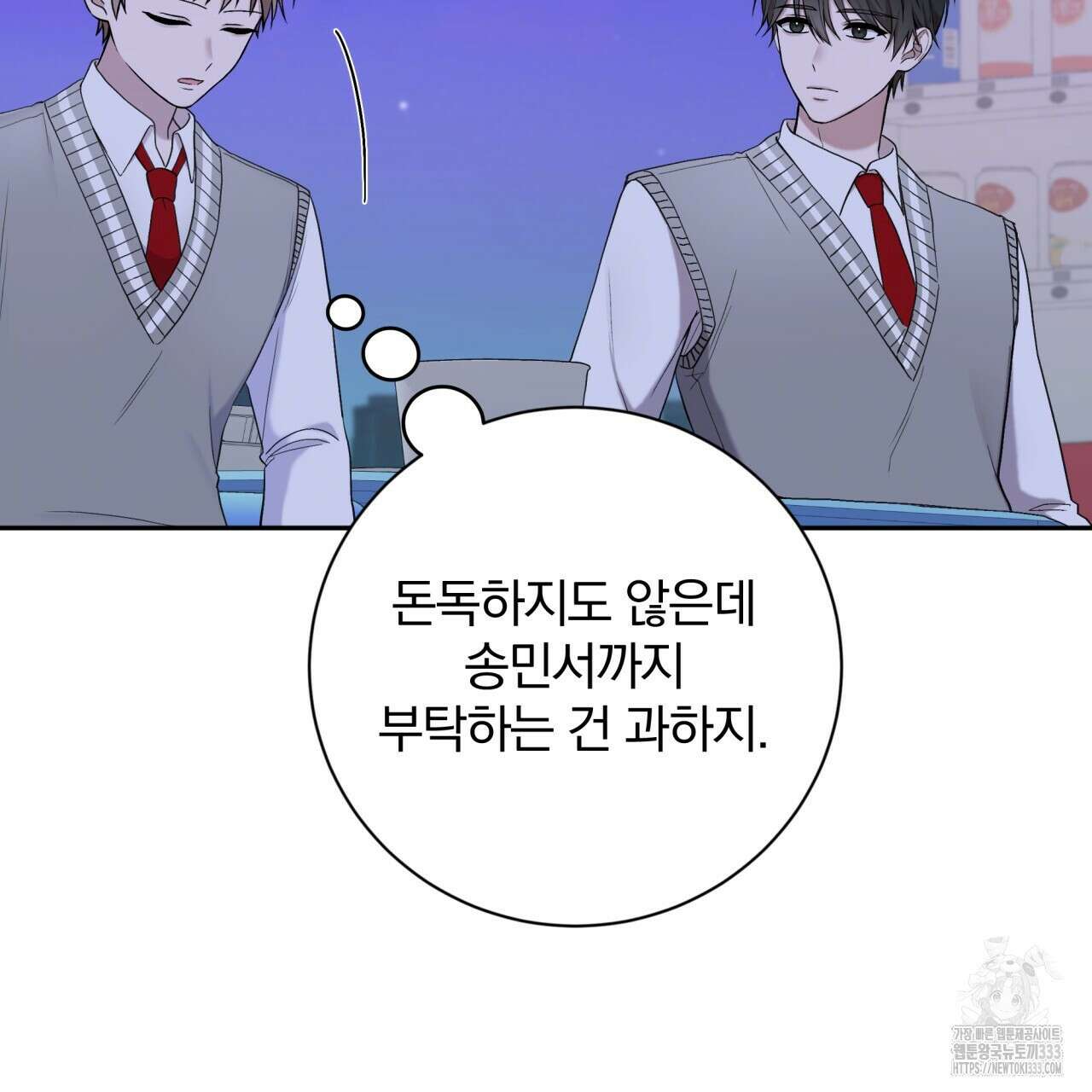 조폭인 내가 고등학생이 되었습니다 22화 99