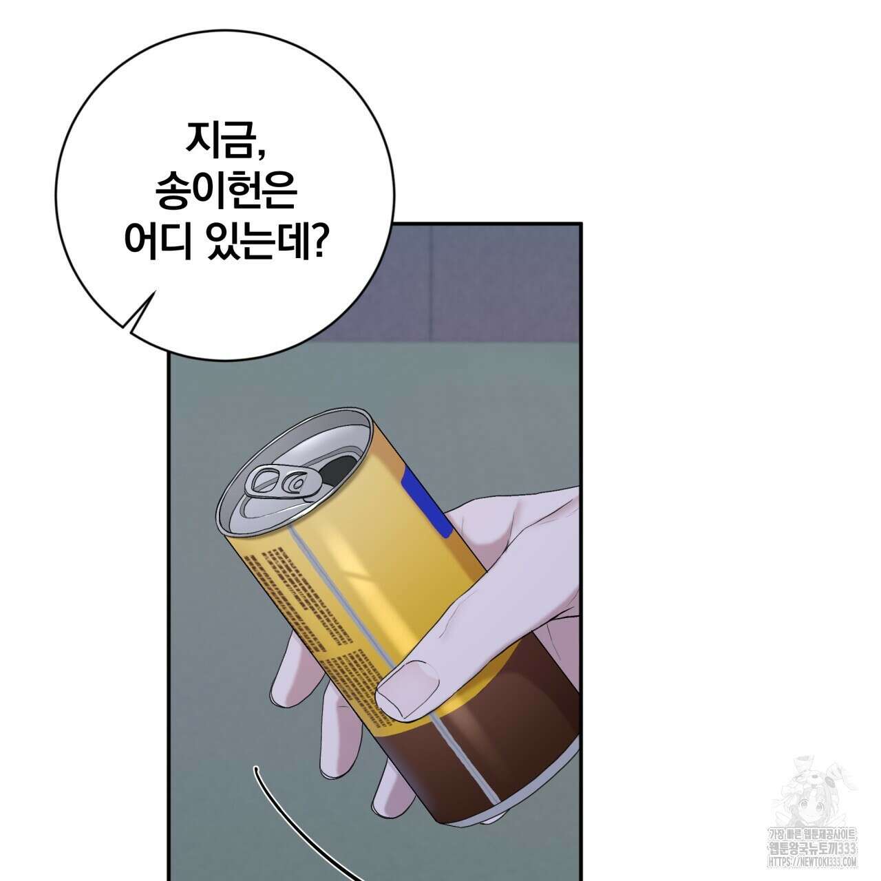 조폭인 내가 고등학생이 되었습니다 22화 105