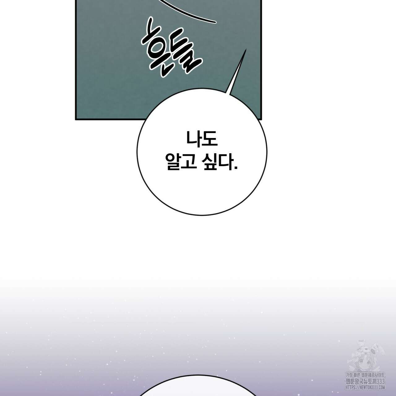 조폭인 내가 고등학생이 되었습니다 22화 106