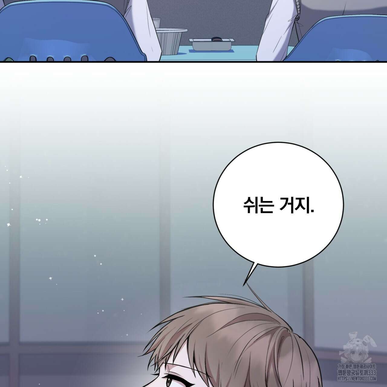 조폭인 내가 고등학생이 되었습니다 22화 108