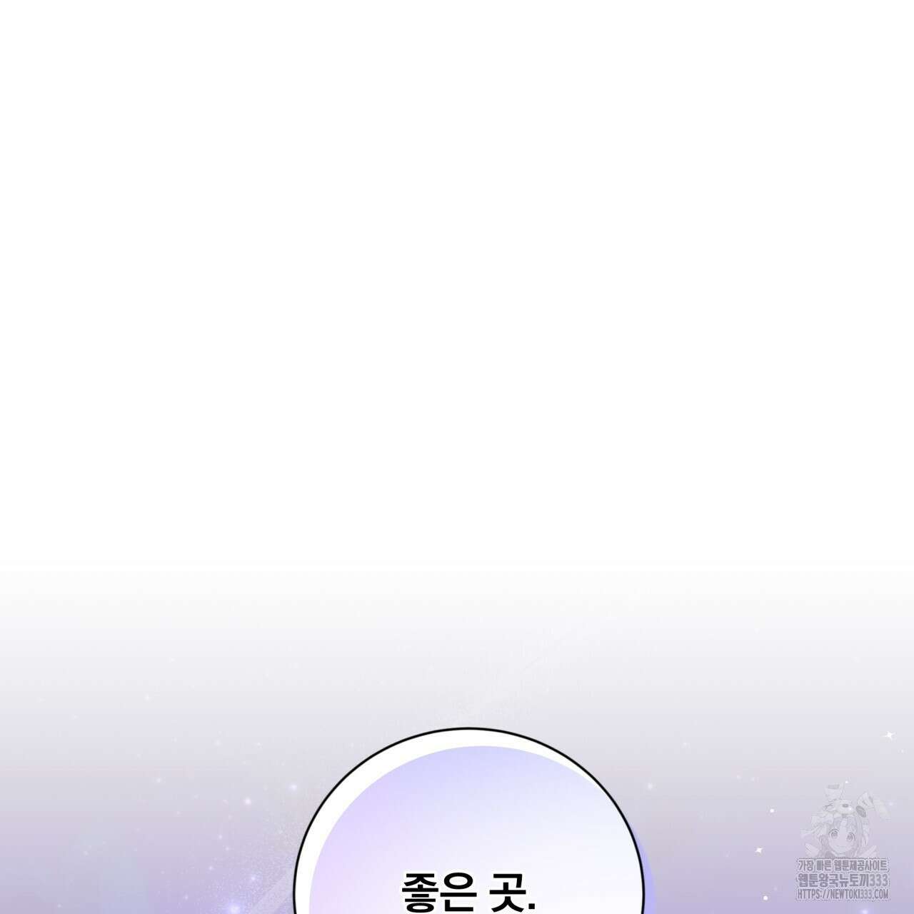 조폭인 내가 고등학생이 되었습니다 22화 114