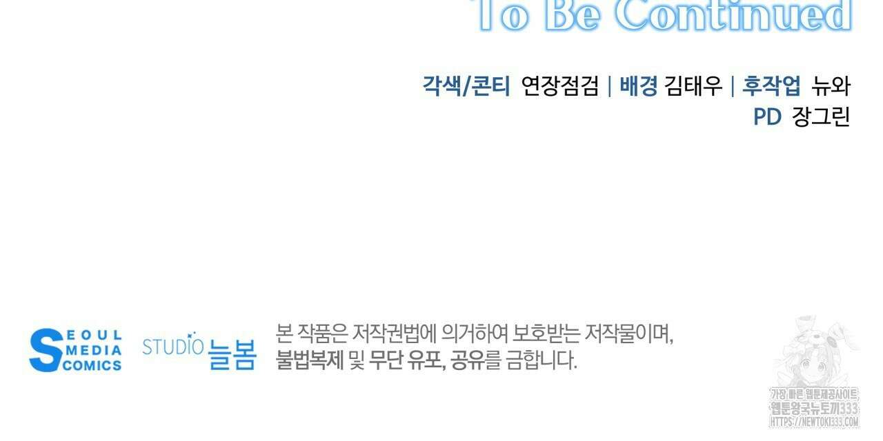 조폭인 내가 고등학생이 되었습니다 22화 118