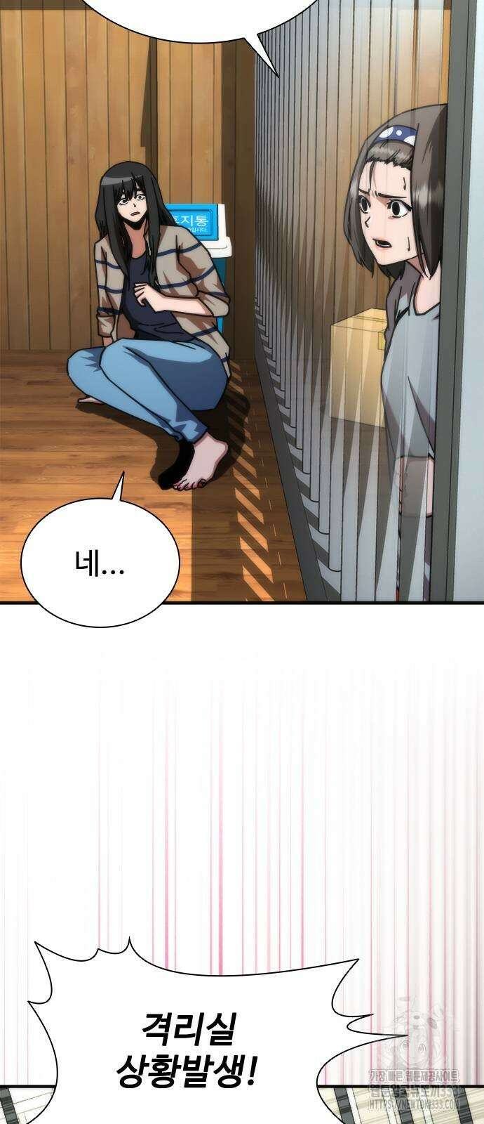 좀비묵시록 82-08 45화 5