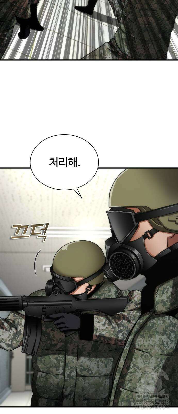 좀비묵시록 82-08 45화 12