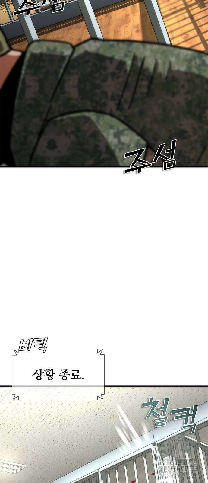 좀비묵시록 82-08 45화 16