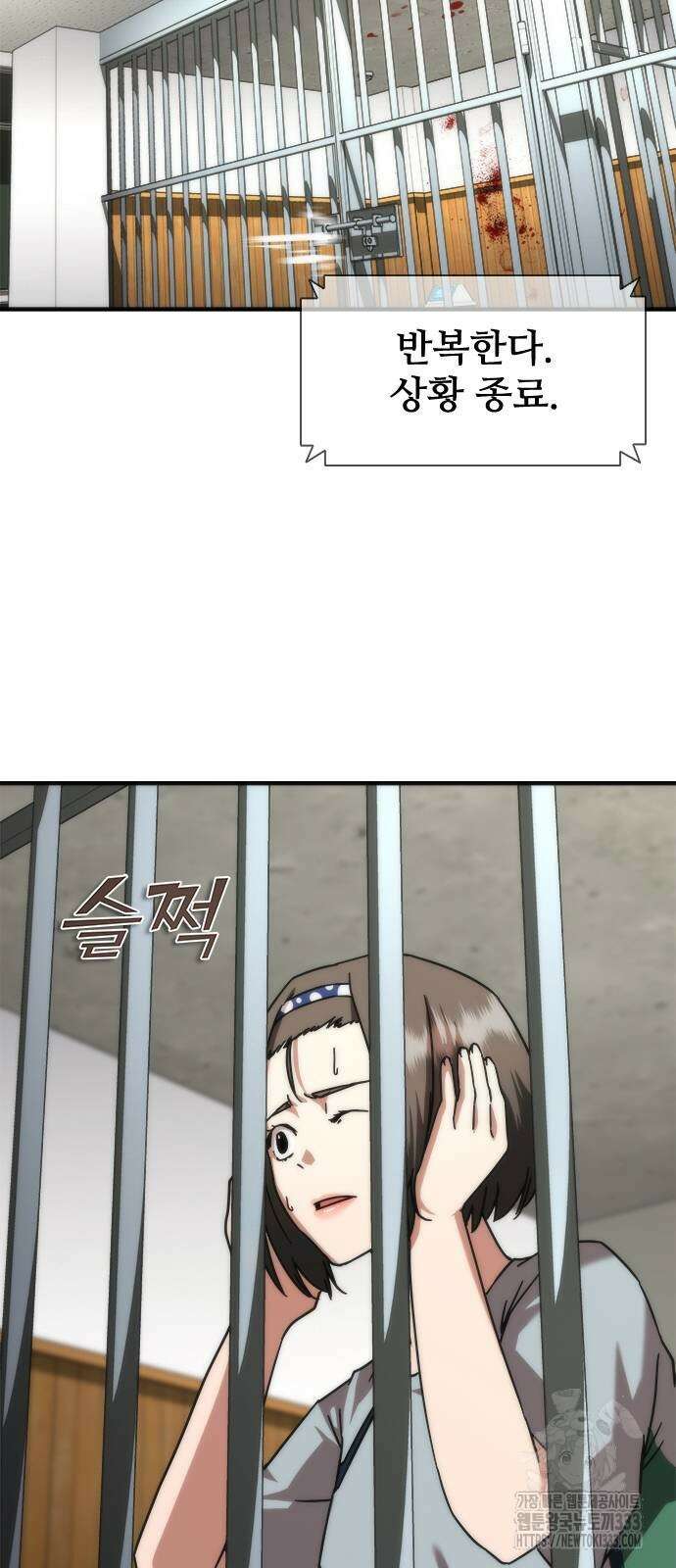 좀비묵시록 82-08 45화 17