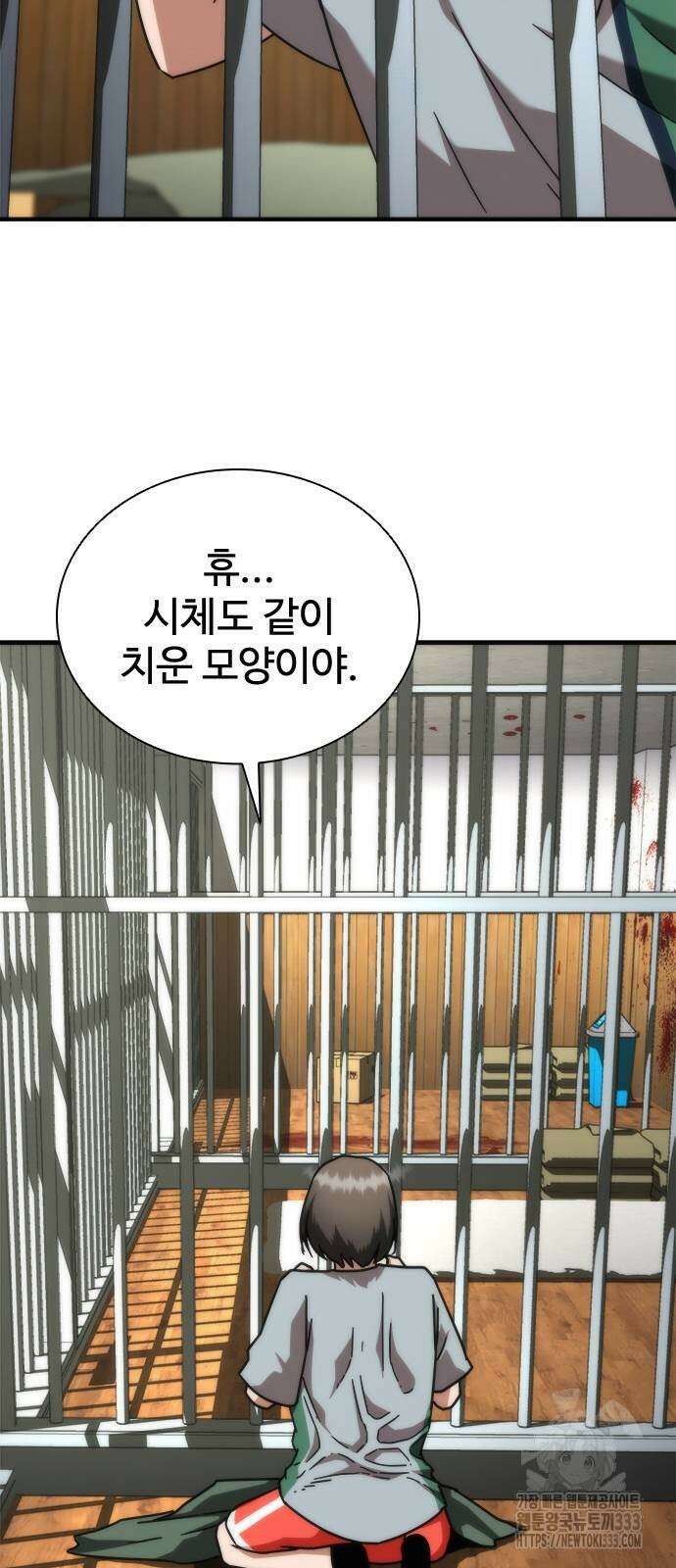 좀비묵시록 82-08 45화 18