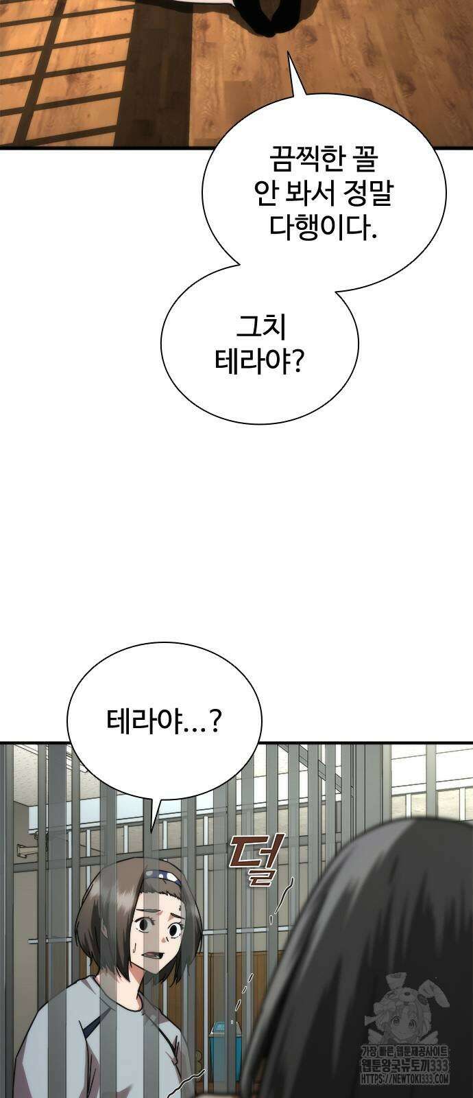 좀비묵시록 82-08 45화 19