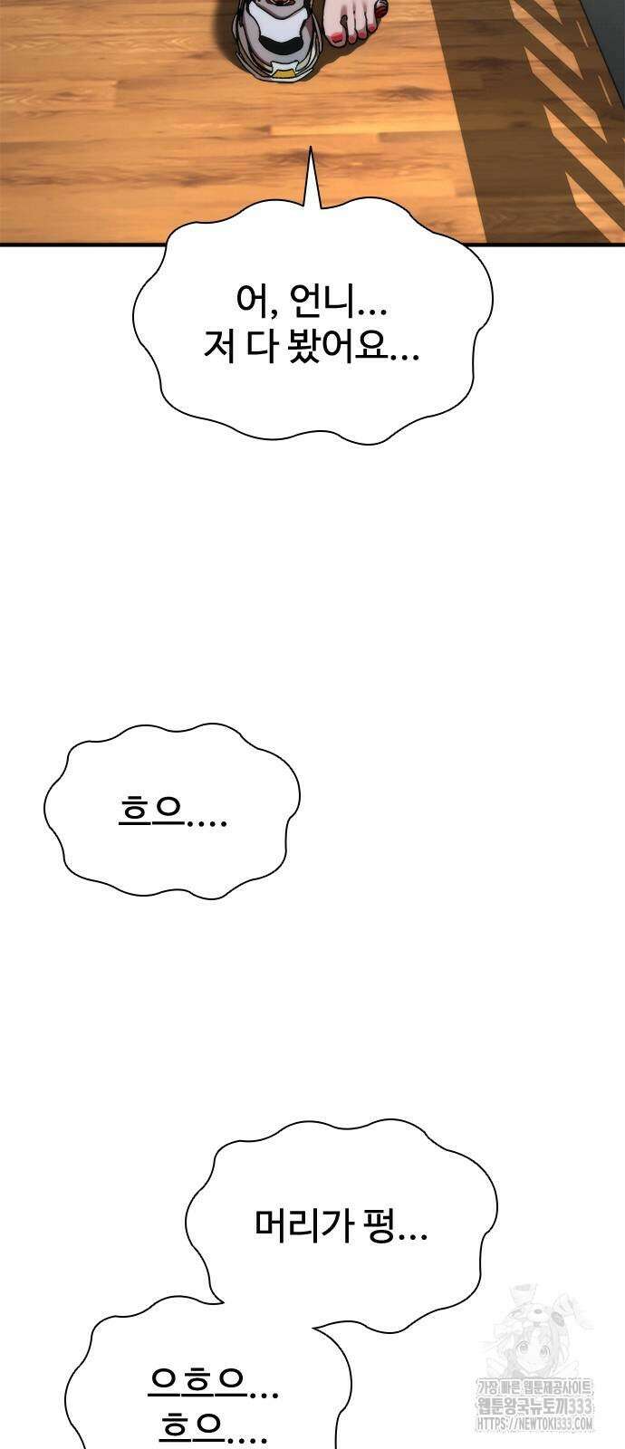 좀비묵시록 82-08 45화 21