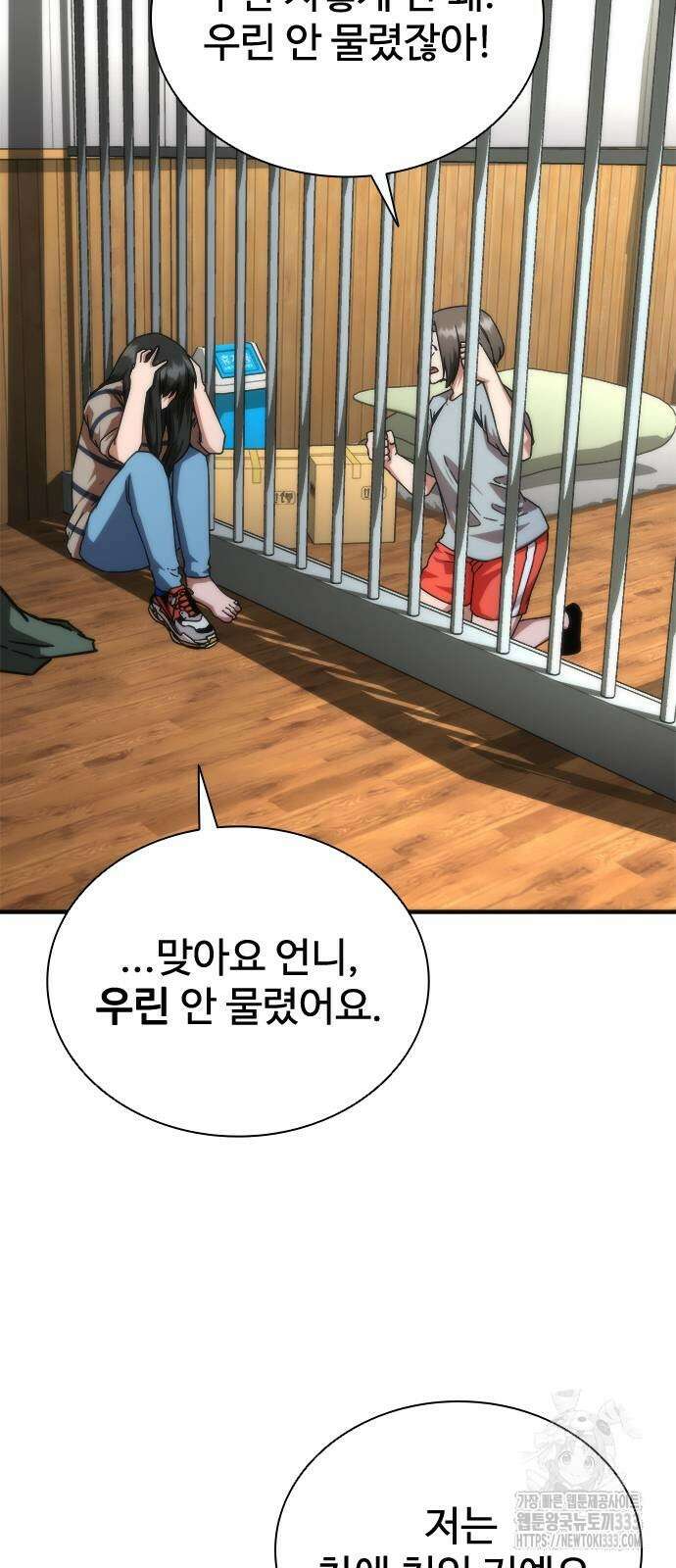 좀비묵시록 82-08 45화 23