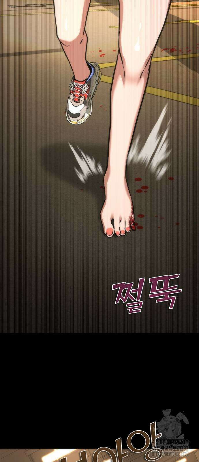 좀비묵시록 82-08 45화 27