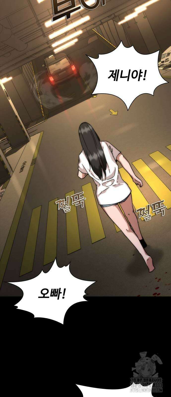 좀비묵시록 82-08 45화 28