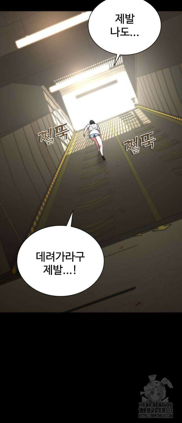 좀비묵시록 82-08 45화 30