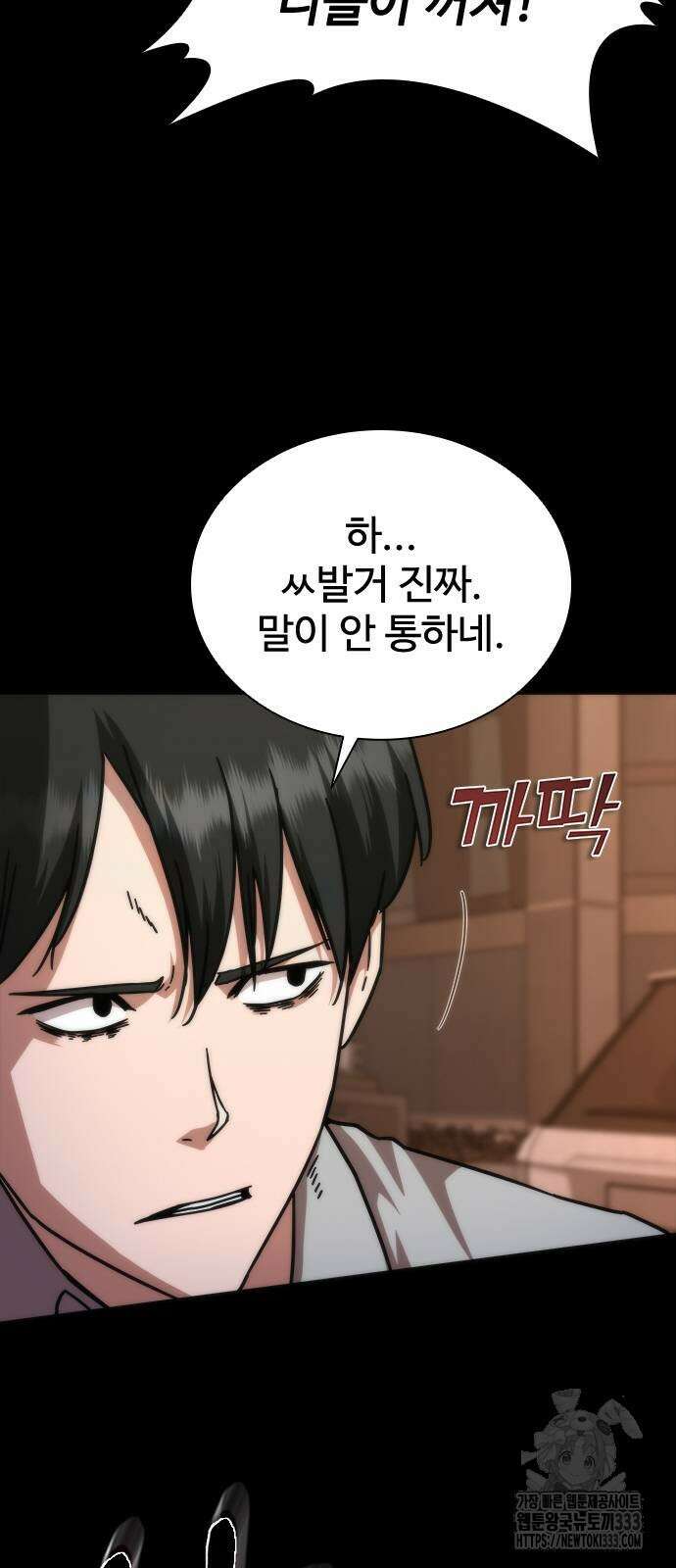 좀비묵시록 82-08 45화 37