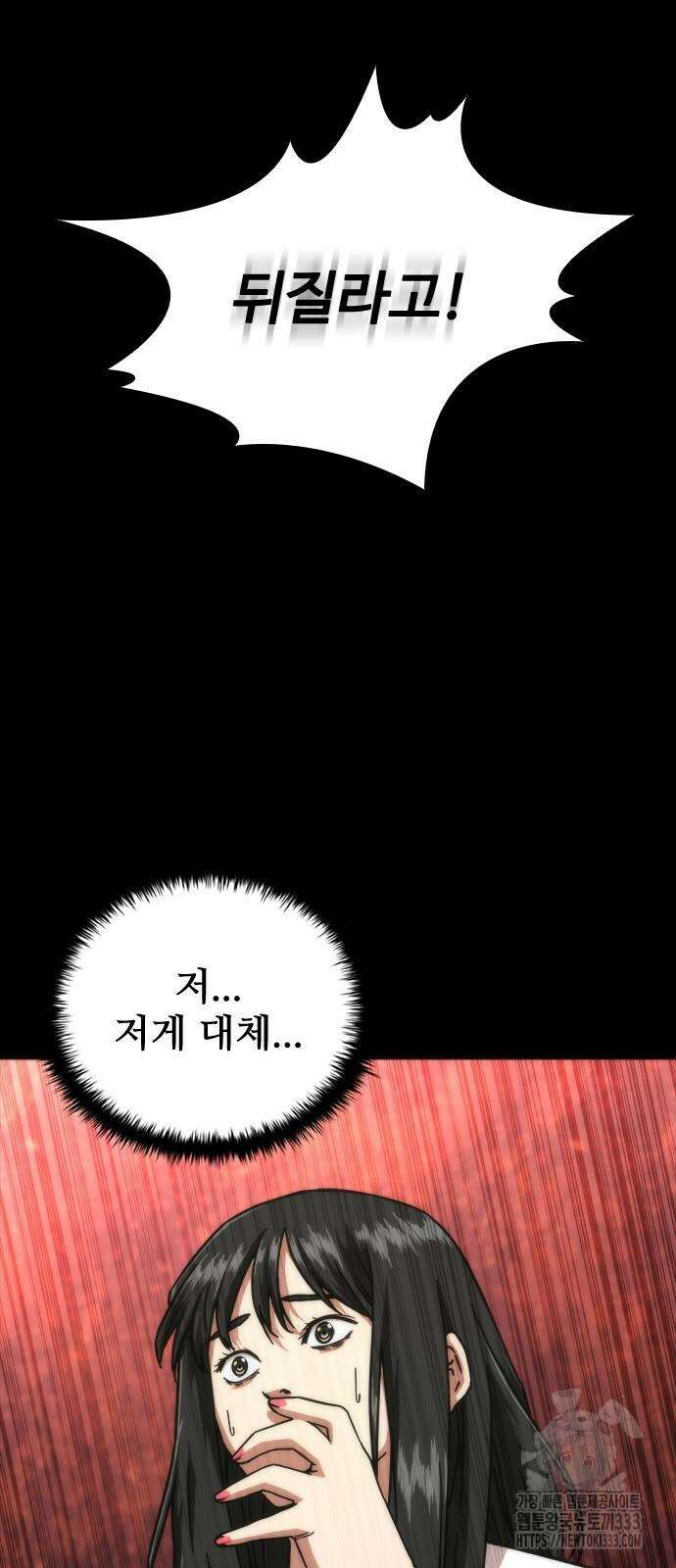 좀비묵시록 82-08 45화 41