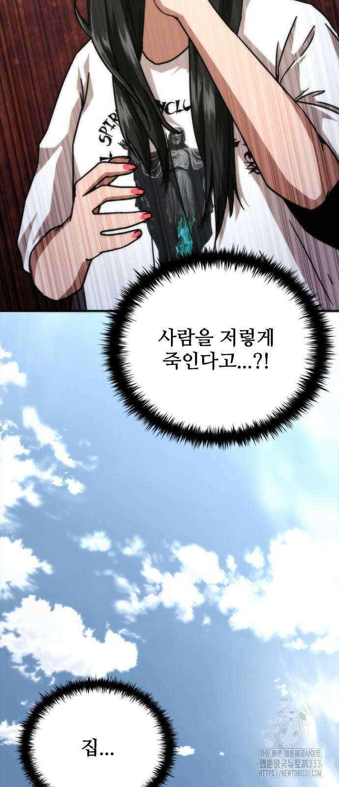좀비묵시록 82-08 45화 42