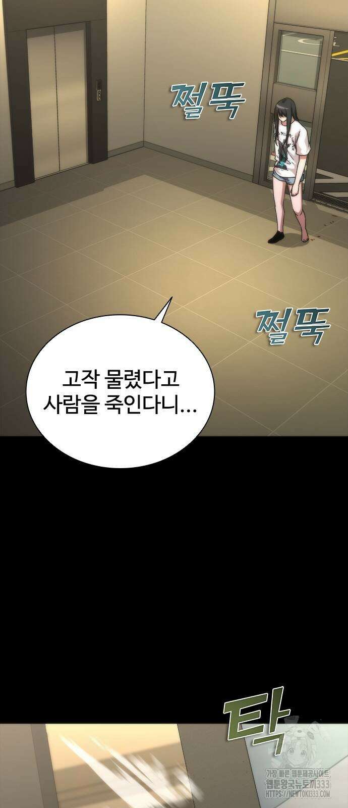 좀비묵시록 82-08 45화 46