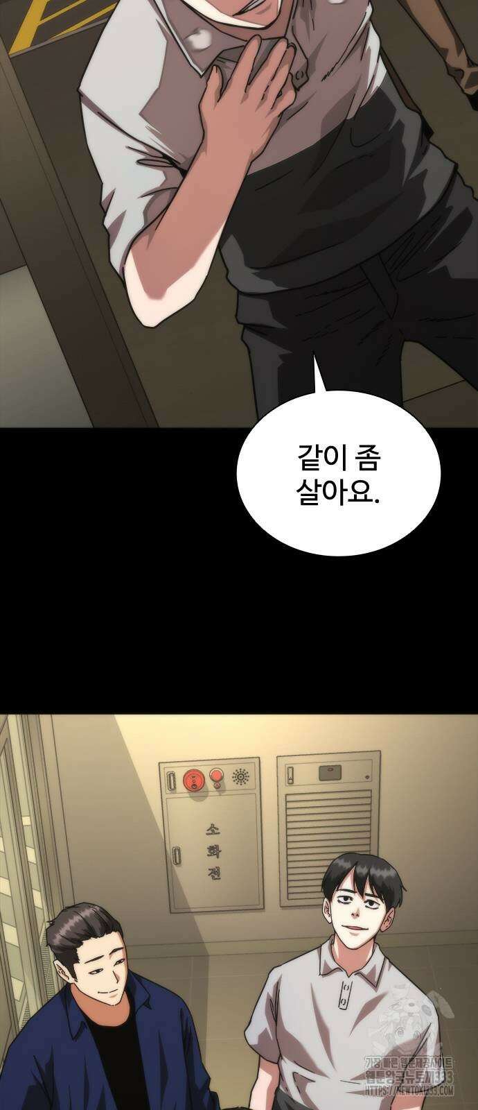 좀비묵시록 82-08 45화 48