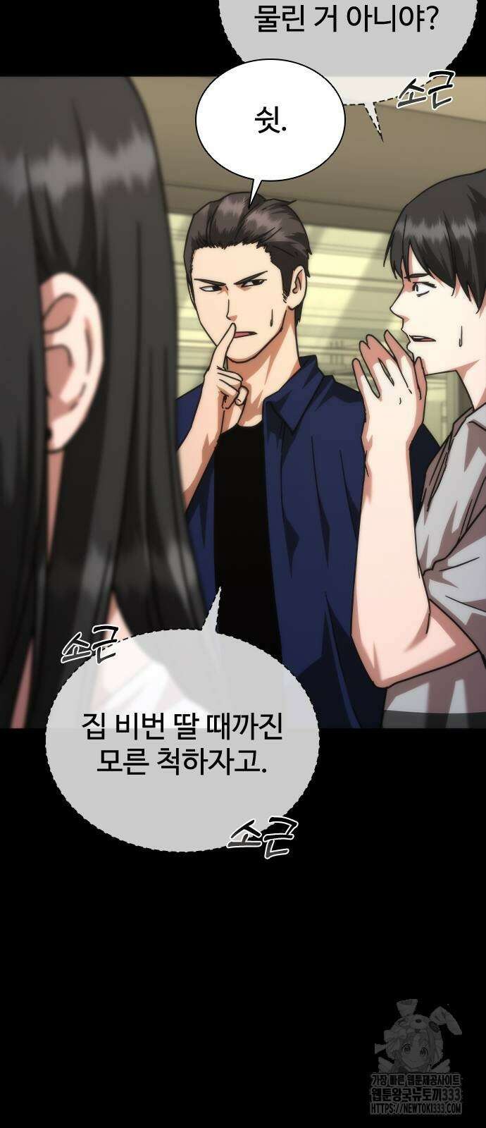 좀비묵시록 82-08 45화 51