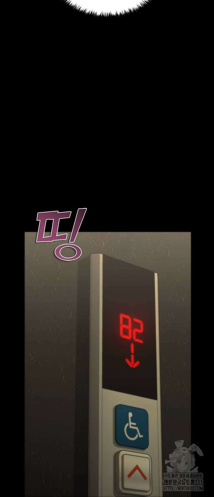 좀비묵시록 82-08 45화 53